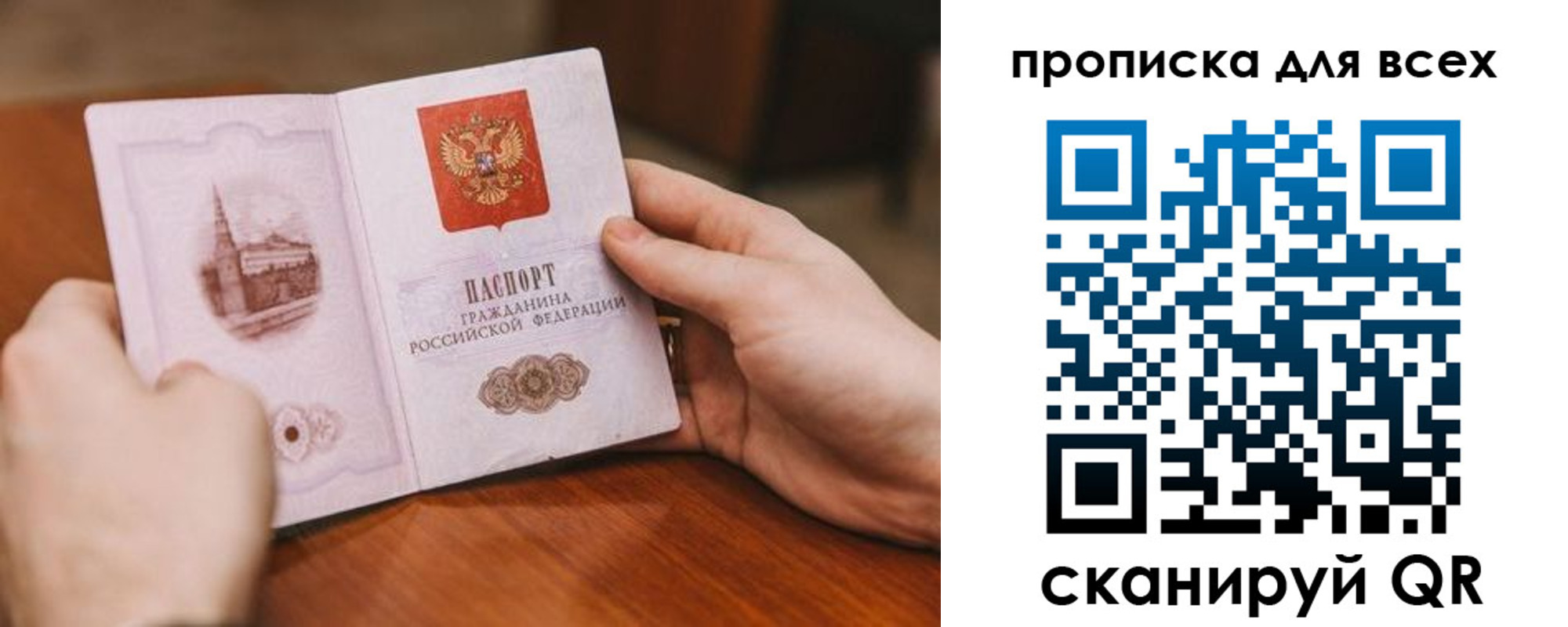 временная регистрация в Северобайкальске