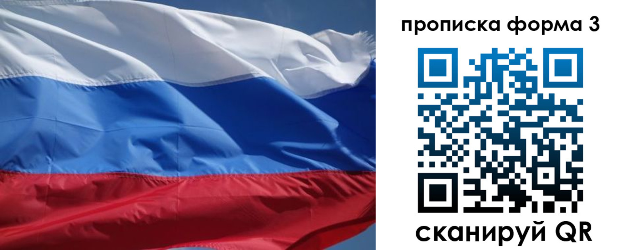 прописка регистрация в Северобайкальске