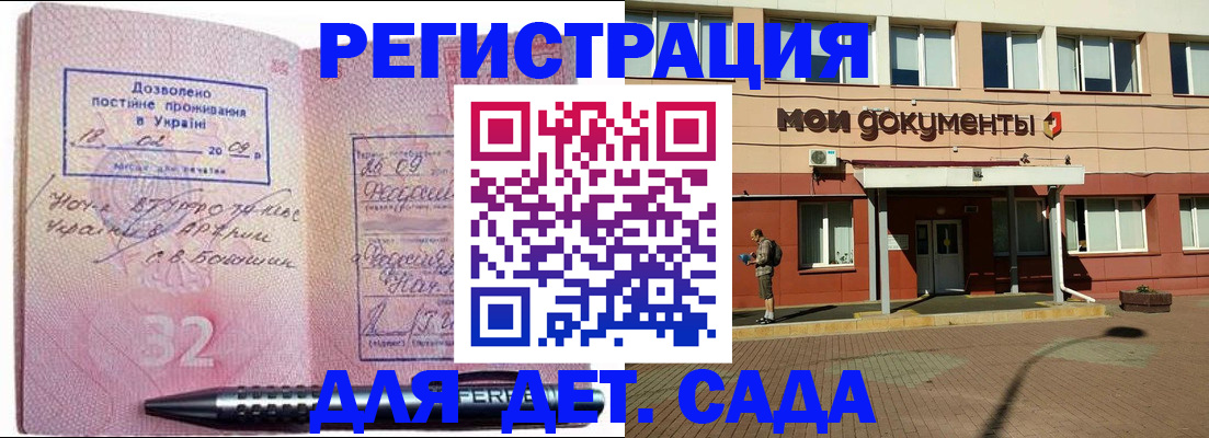 временная регистрация гарантия в Северобайкальске