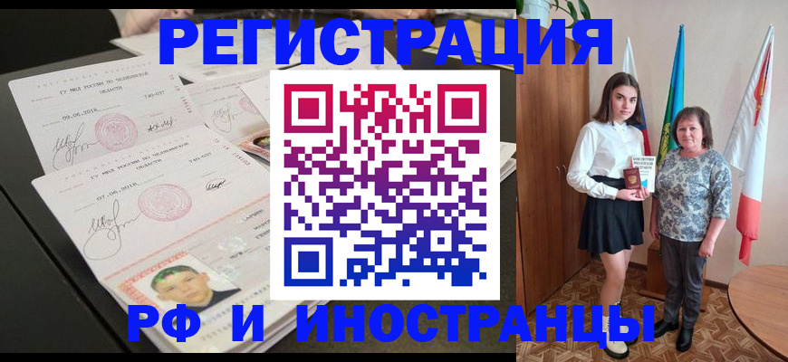 временная регистрация законно в Северобайкальске