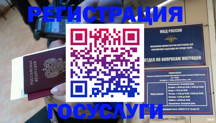 прописка поиск в Северобайкальске