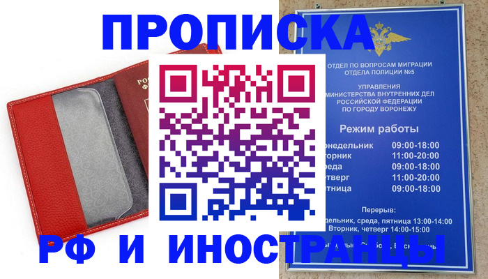 пропишу в квартире в Северобайкальске