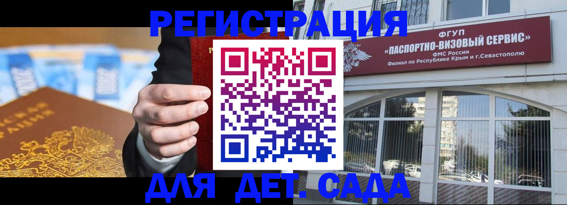 прописка иностранных граждан в Северобайкальске